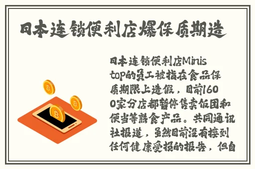 破产少爷被爆炒